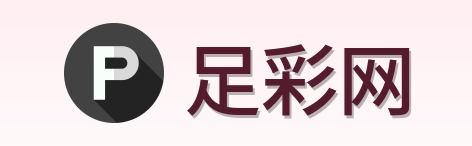 足彩网标志